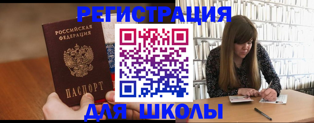 временная прописка в Звенигороде