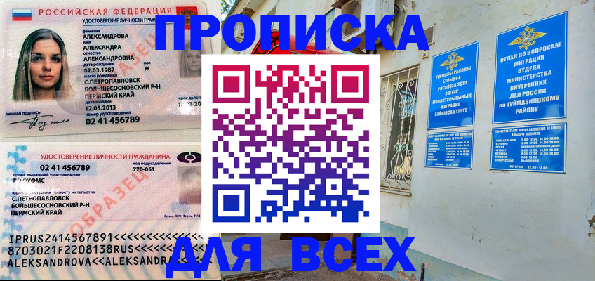 временная регистрация надежно в Звенигороде